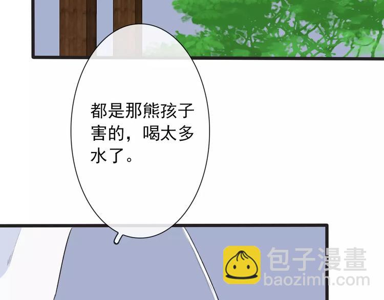 杏林芳華 - 第6話 喝藥風波(2/3) - 7