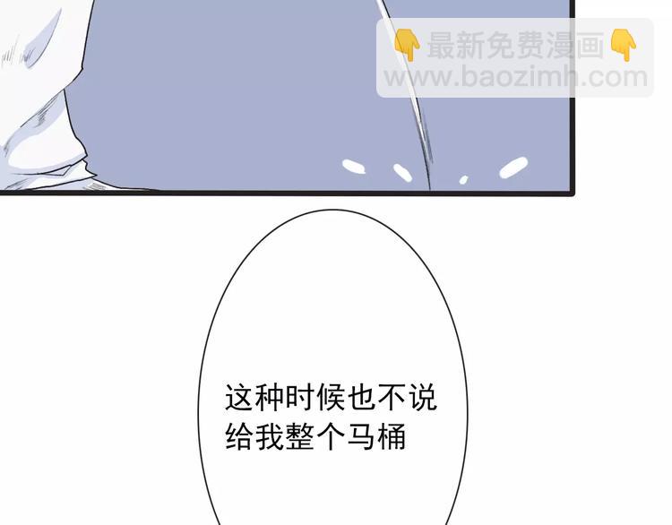 杏林芳華 - 第6話 喝藥風波(2/3) - 8