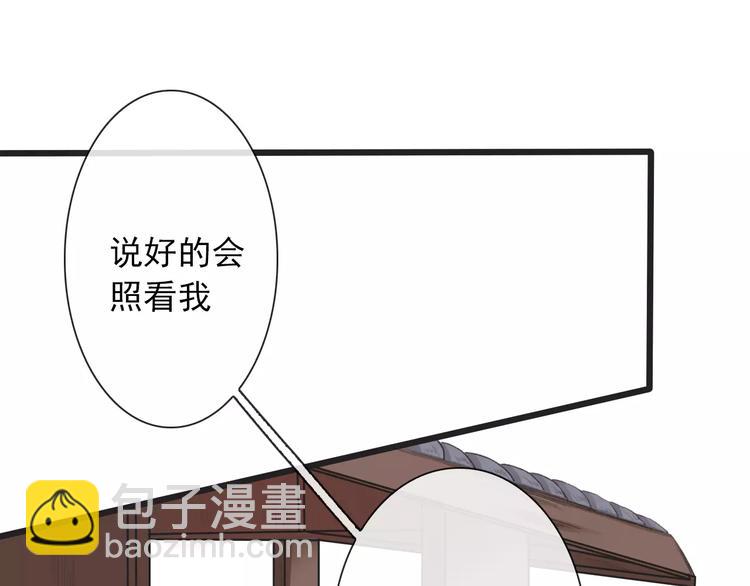 杏林芳華 - 第6話 喝藥風波(2/3) - 2