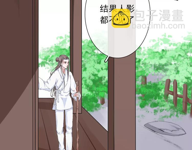 杏林芳華 - 第6話 喝藥風波(2/3) - 3