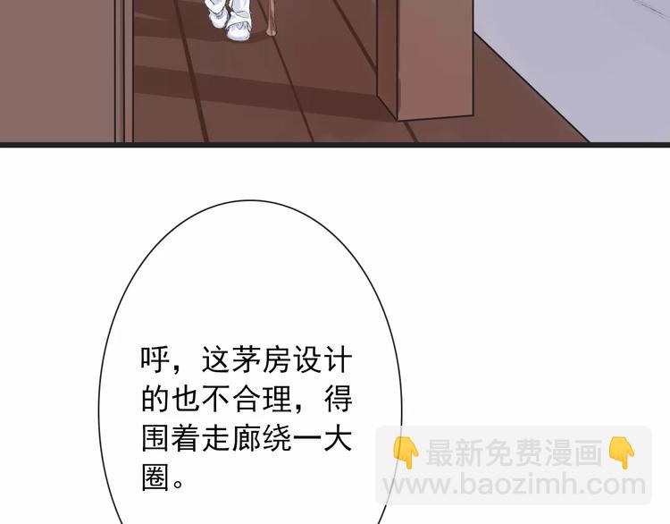 杏林芳華 - 第6話 喝藥風波(2/3) - 4