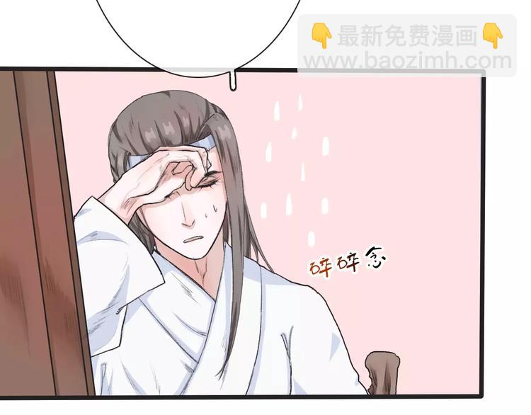 杏林芳華 - 第6話 喝藥風波(2/3) - 5