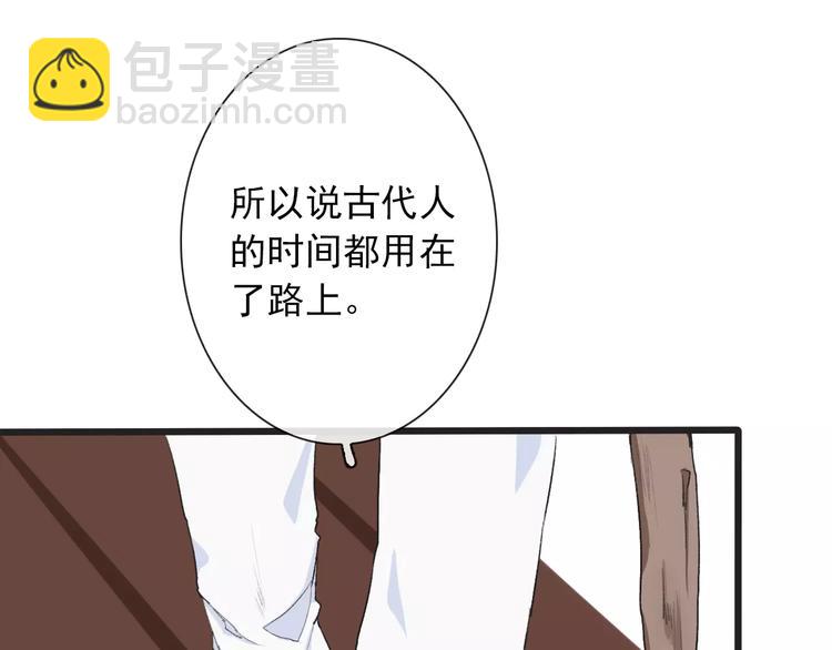 杏林芳華 - 第6話 喝藥風波(2/3) - 7