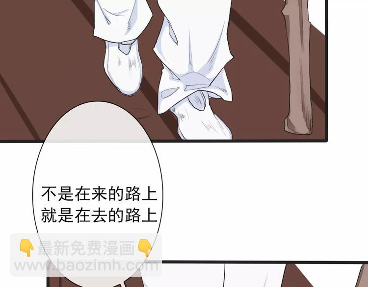 杏林芳華 - 第6話 喝藥風波(2/3) - 8