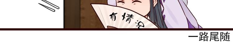 杏林芳華 - 第50話  遇險(1/2) - 4