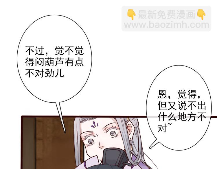 杏林芳華 - 第50話  遇險(1/2) - 5