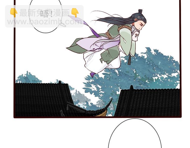 杏林芳華 - 第50話  遇險(1/2) - 3