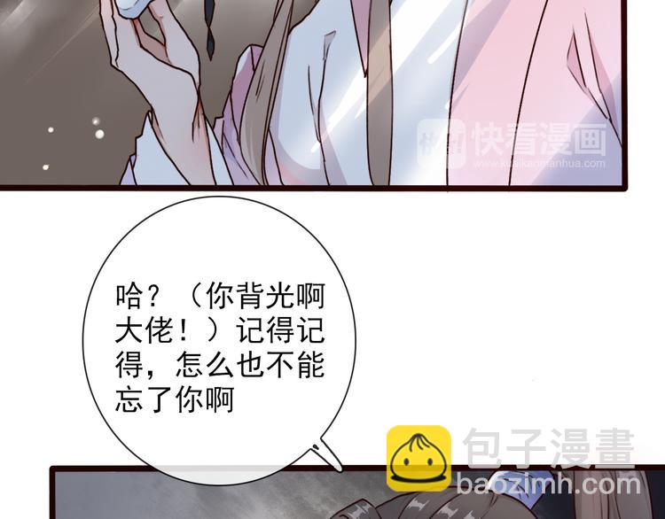 杏林芳華 - 第50話  遇險(1/2) - 7