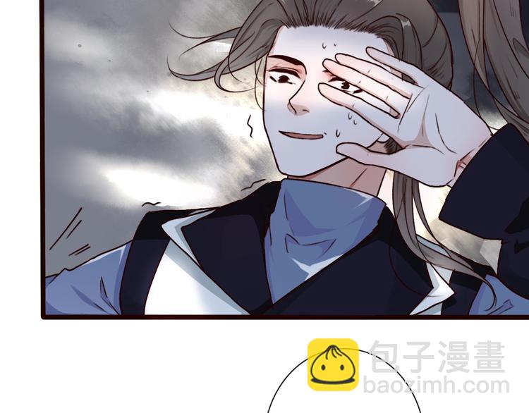 杏林芳華 - 第50話  遇險(1/2) - 8