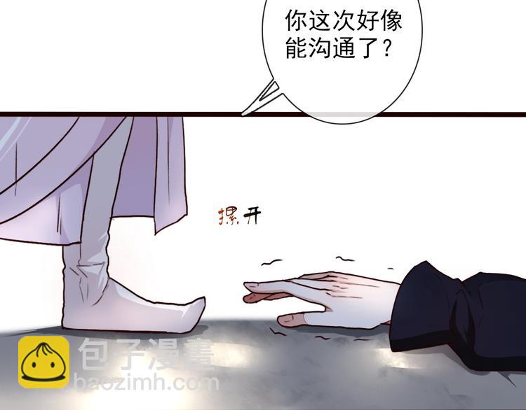 杏林芳華 - 第50話  遇險(1/2) - 1