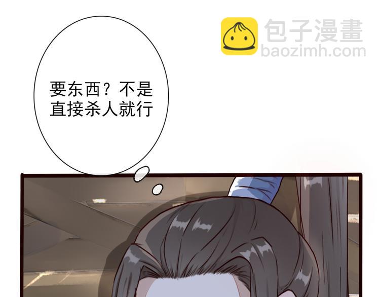 杏林芳華 - 第50話  遇險(2/2) - 7