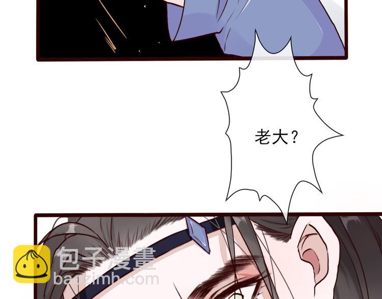 杏林芳華 - 第50話  遇險(2/2) - 4