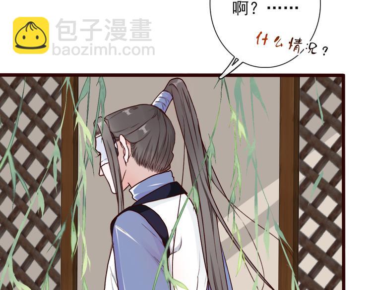 杏林芳華 - 第50話  遇險(1/2) - 6