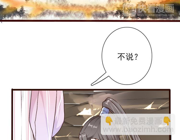 杏林芳華 - 第50話  遇險(2/2) - 5