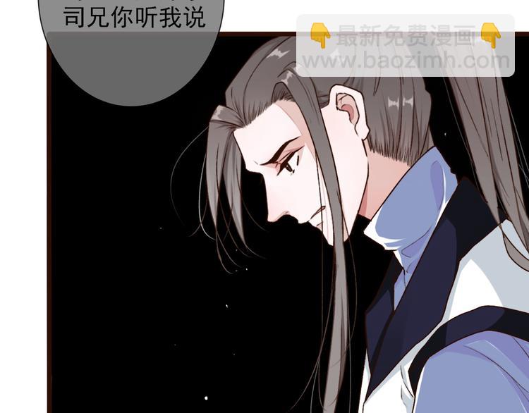 杏林芳華 - 第50話  遇險(2/2) - 1