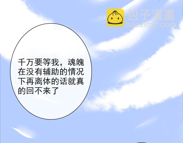 杏林芳華 - 第50話  遇險(2/2) - 4