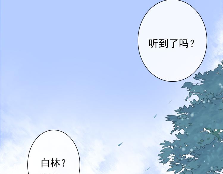 杏林芳華 - 第50話  遇險(2/2) - 5