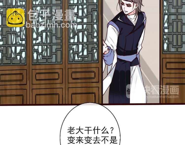 杏林芳華 - 第50話  遇險(1/2) - 8