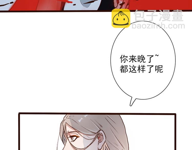 杏林芳華 - 第52話  瘋狂(1/2) - 8