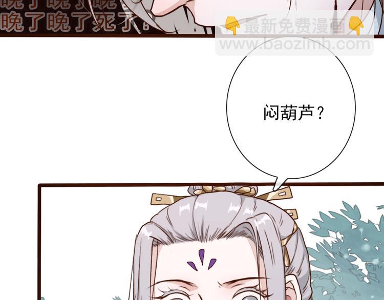 杏林芳華 - 第52話  瘋狂(1/2) - 3