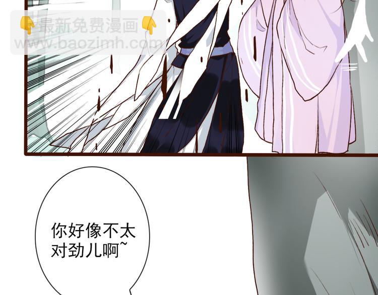 杏林芳華 - 第52話  瘋狂(1/2) - 5