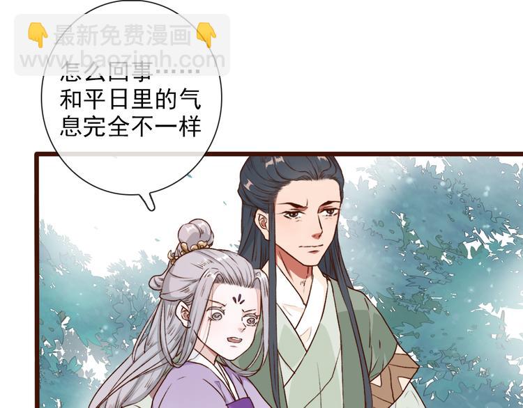 杏林芳華 - 第52話  瘋狂(1/2) - 6