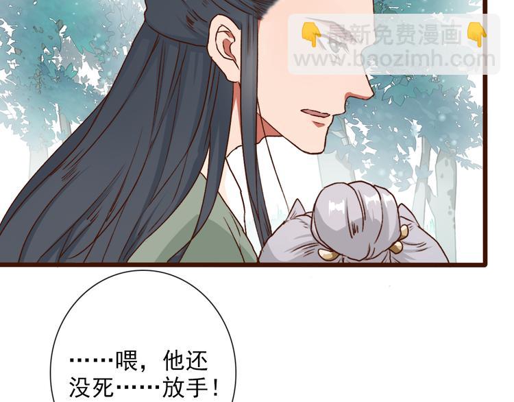 杏林芳華 - 第52話  瘋狂(1/2) - 8