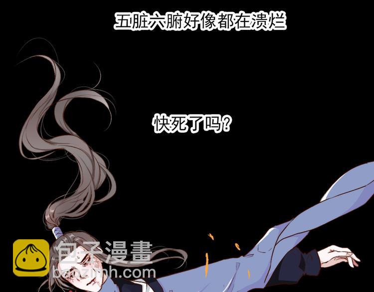 杏林芳華 - 第52話  瘋狂(2/2) - 5