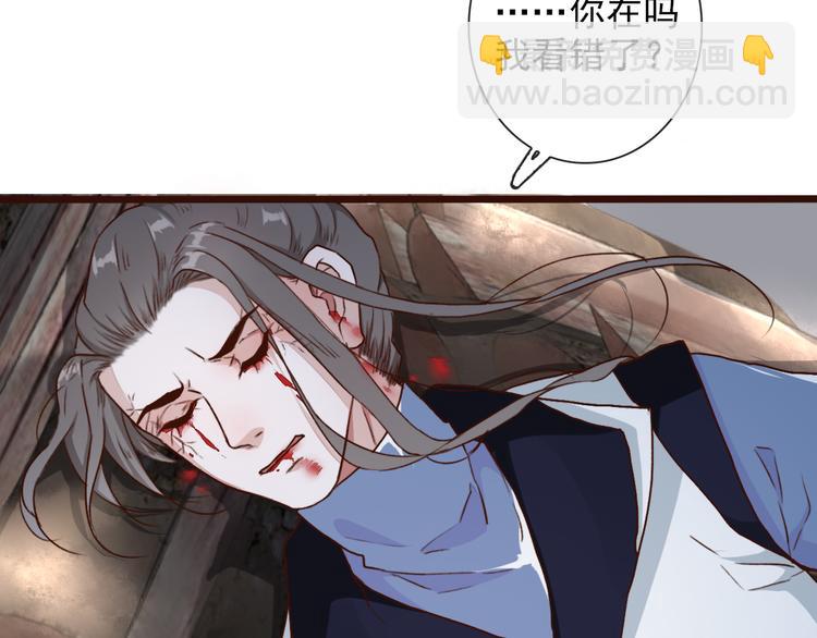 杏林芳華 - 第52話  瘋狂(2/2) - 3