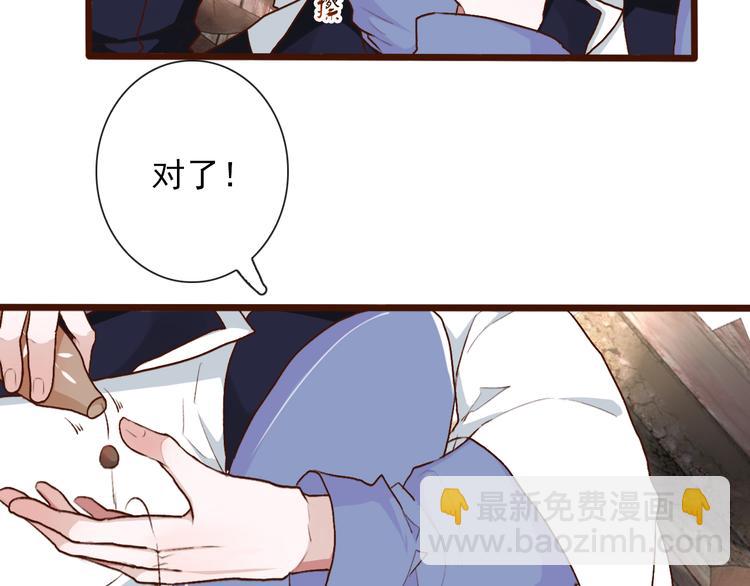 杏林芳華 - 第52話  瘋狂(2/2) - 3