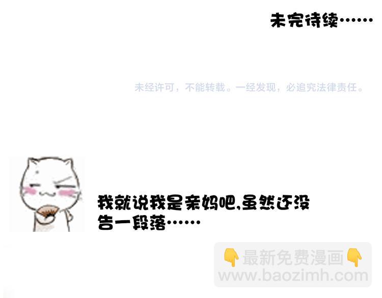 杏林芳華 - 第52話  瘋狂(2/2) - 2