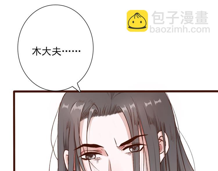 杏林芳華 - 第54話  甦醒不復見(1/2) - 5