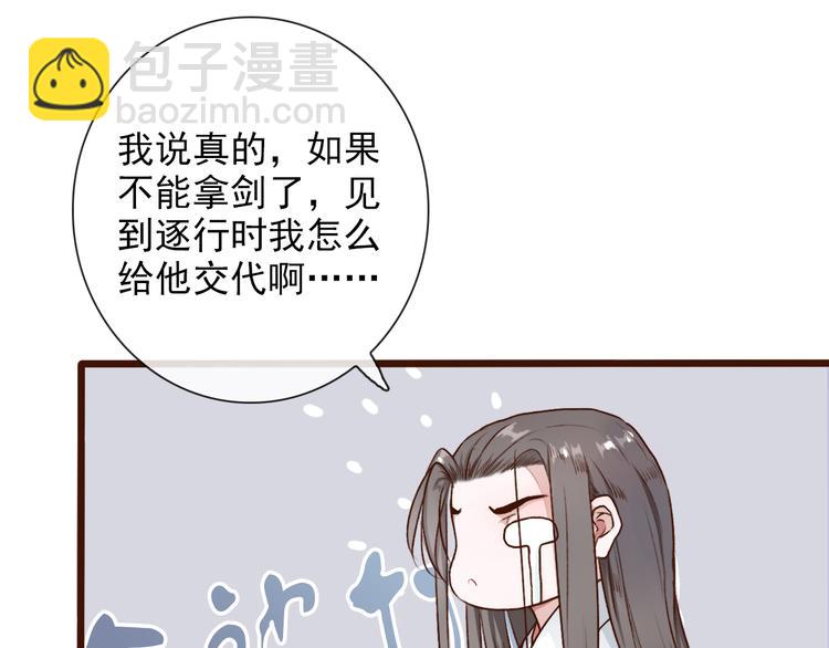 杏林芳華 - 第54話  甦醒不復見(1/2) - 8