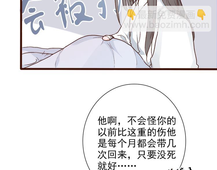 杏林芳華 - 第54話  甦醒不復見(1/2) - 1