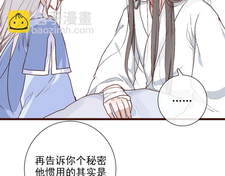 杏林芳華 - 第54話  甦醒不復見(1/2) - 3