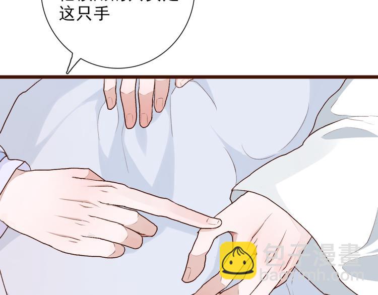 杏林芳華 - 第54話  甦醒不復見(1/2) - 4