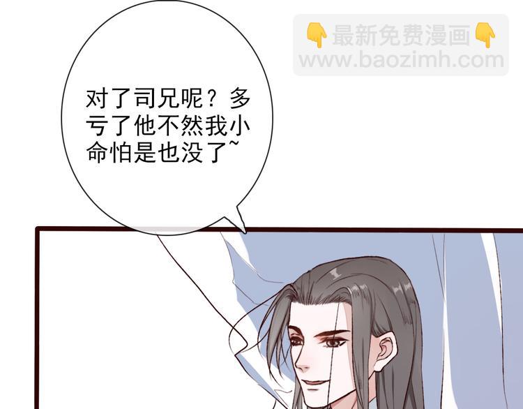 杏林芳華 - 第54話  甦醒不復見(1/2) - 3