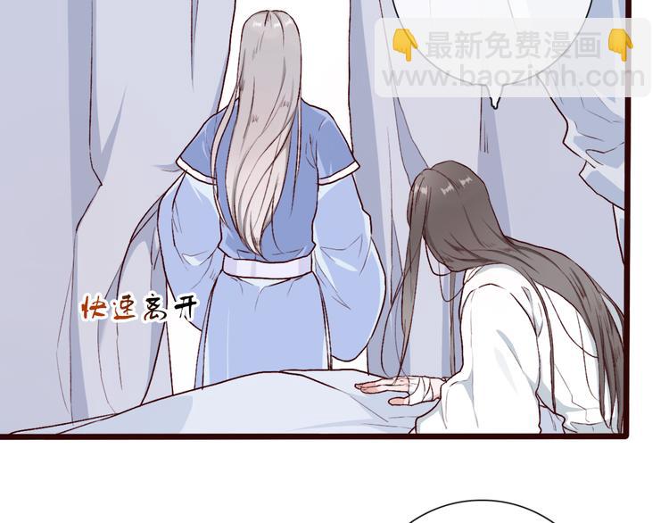 杏林芳華 - 第54話  甦醒不復見(1/2) - 8