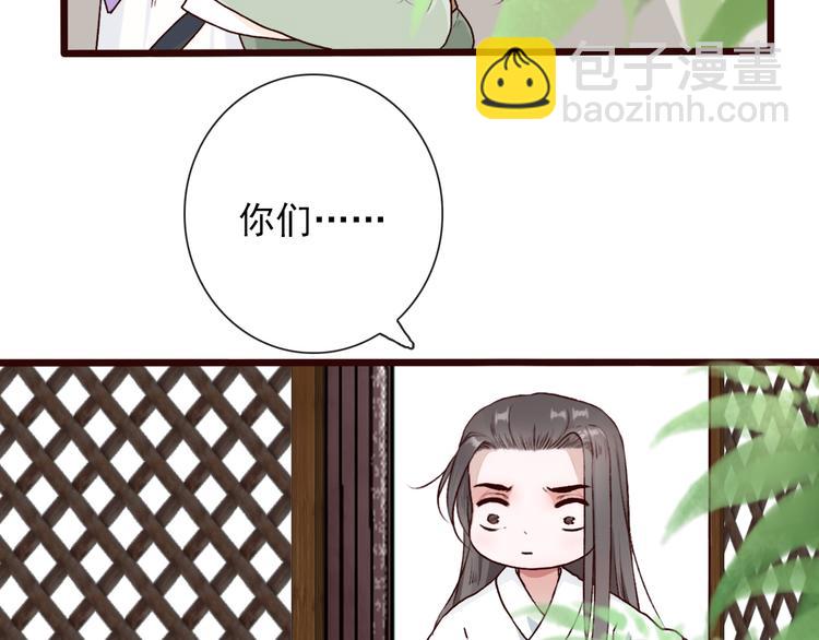 杏林芳華 - 第54話  甦醒不復見(2/2) - 7