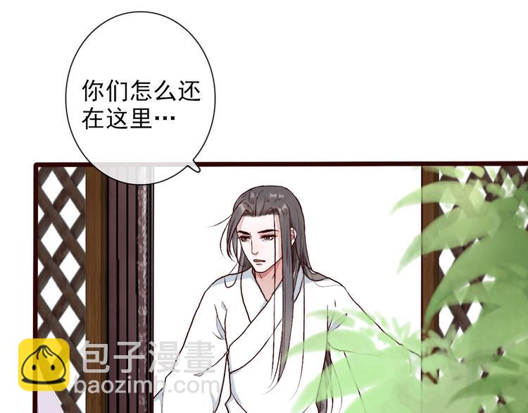 杏林芳華 - 第54話  甦醒不復見(2/2) - 3