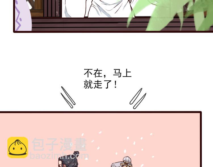 杏林芳華 - 第54話  甦醒不復見(2/2) - 4