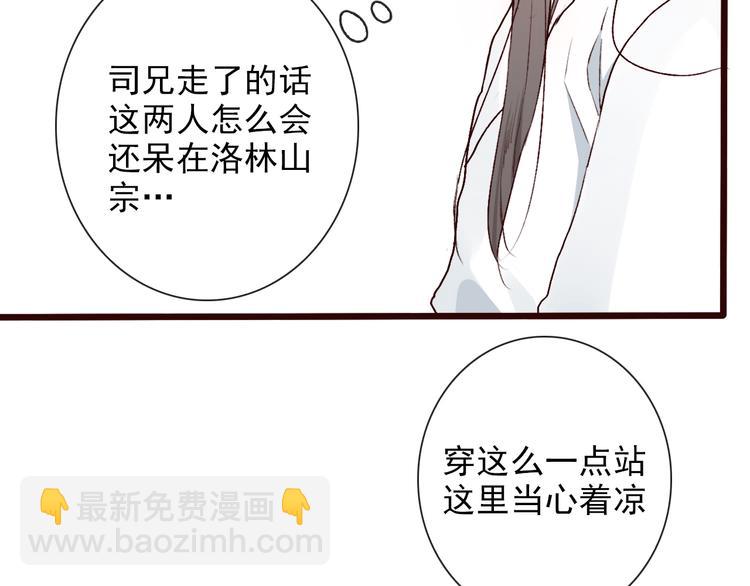 杏林芳華 - 第54話  甦醒不復見(2/2) - 1