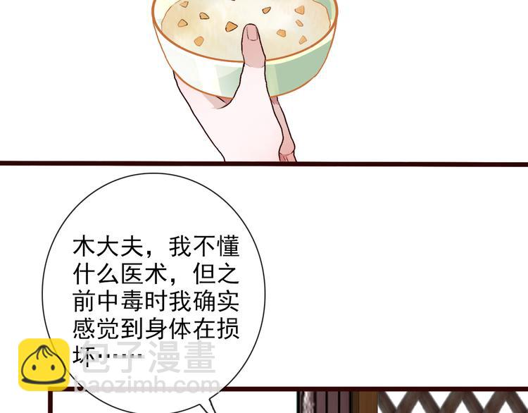 杏林芳華 - 第54話  甦醒不復見(2/2) - 4