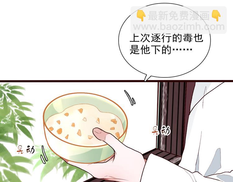 杏林芳華 - 第54話  甦醒不復見(2/2) - 6