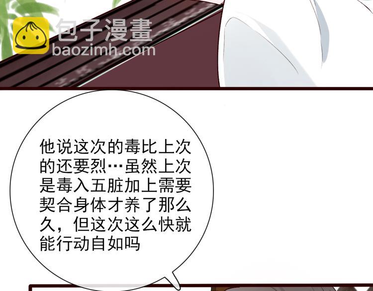 杏林芳華 - 第54話  甦醒不復見(2/2) - 7