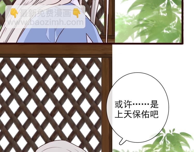 杏林芳華 - 第54話  甦醒不復見(2/2) - 3