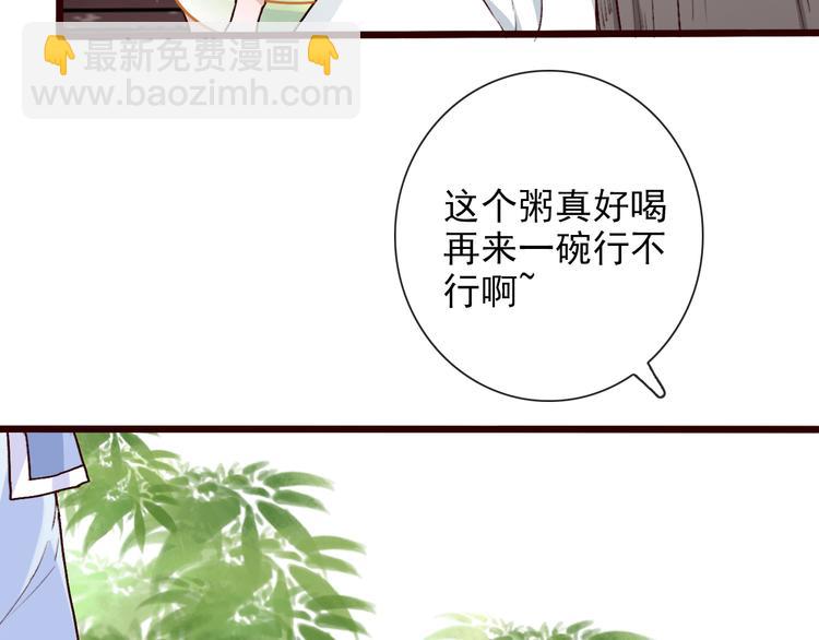 杏林芳華 - 第54話  甦醒不復見(2/2) - 7