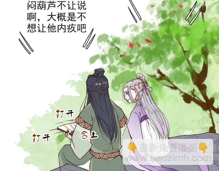 杏林芳華 - 第54話  甦醒不復見(2/2) - 3