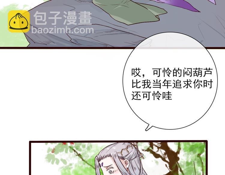 杏林芳華 - 第54話  甦醒不復見(2/2) - 4