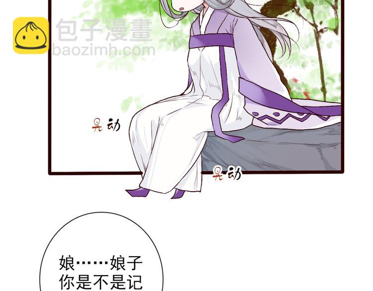 杏林芳華 - 第54話  甦醒不復見(2/2) - 5